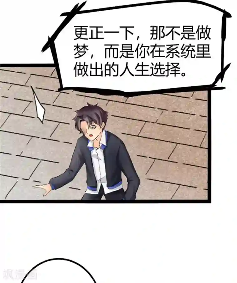 帝婿第2话 豪门赘婿