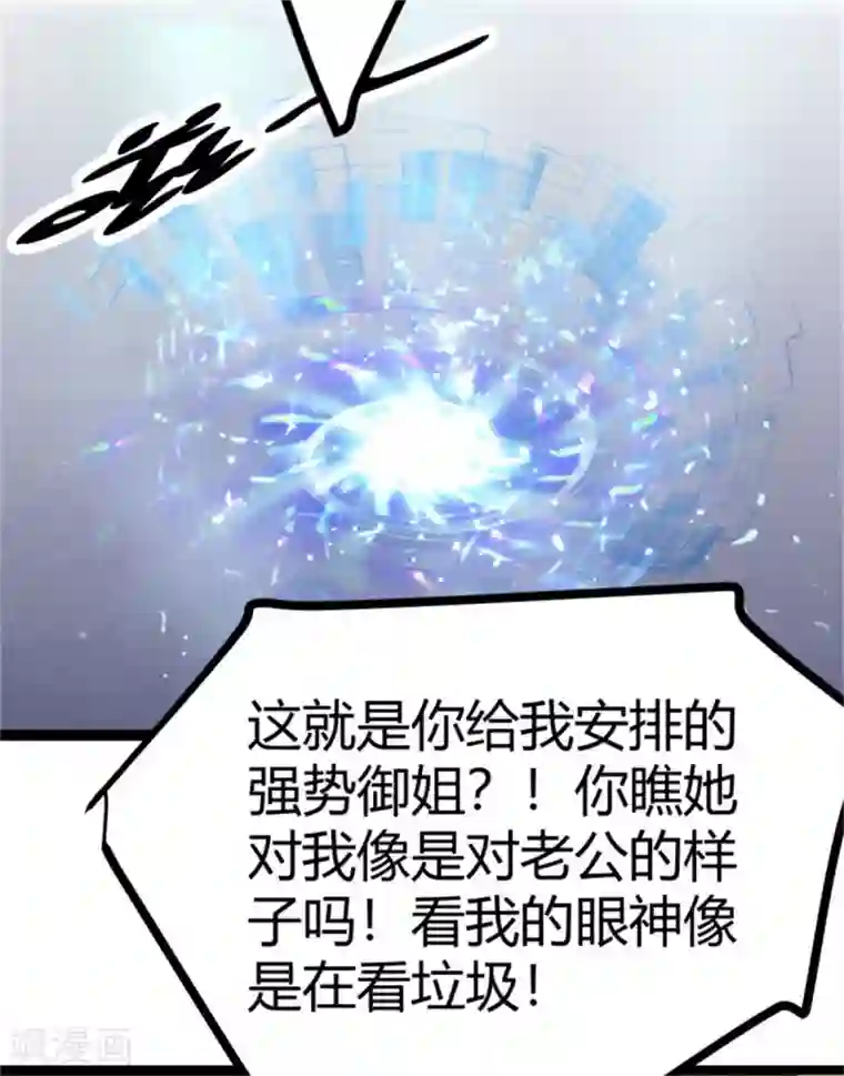 帝婿第3话 想当流氓？