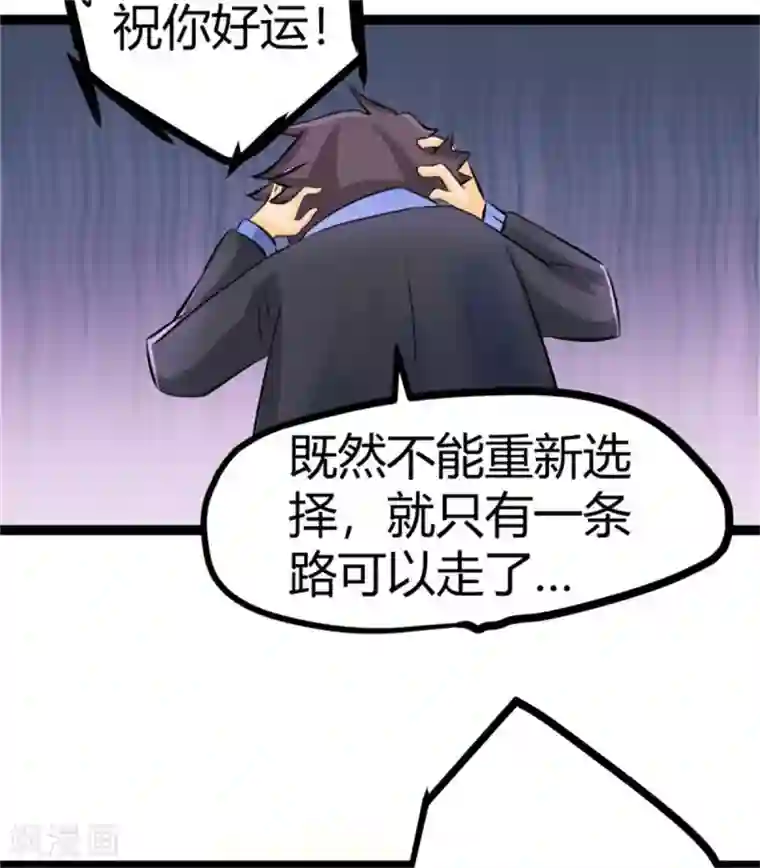 帝婿第3话 想当流氓？