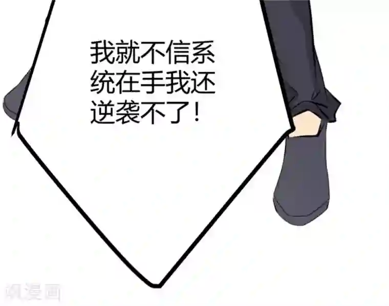 帝婿第3话 想当流氓？