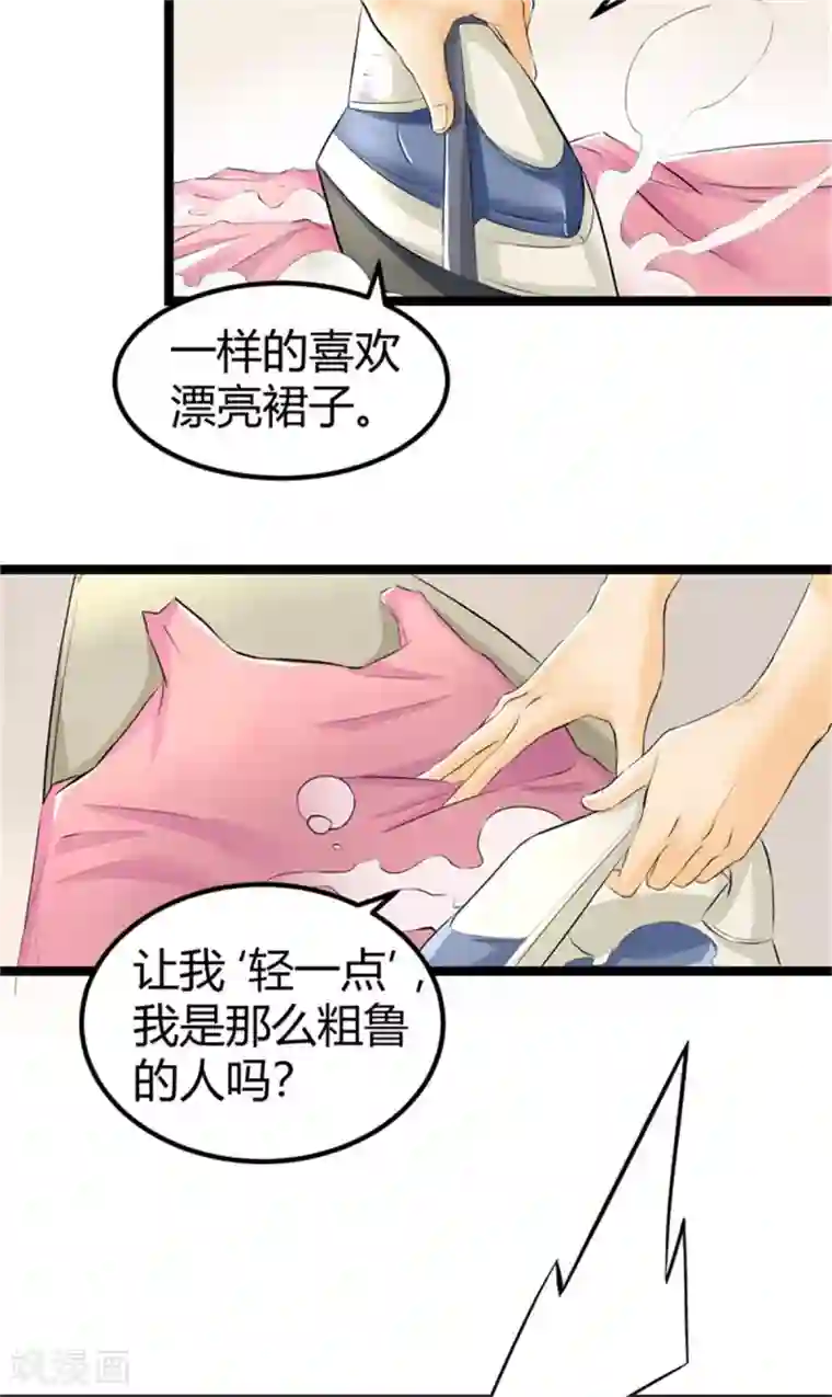 帝婿第3话 想当流氓？