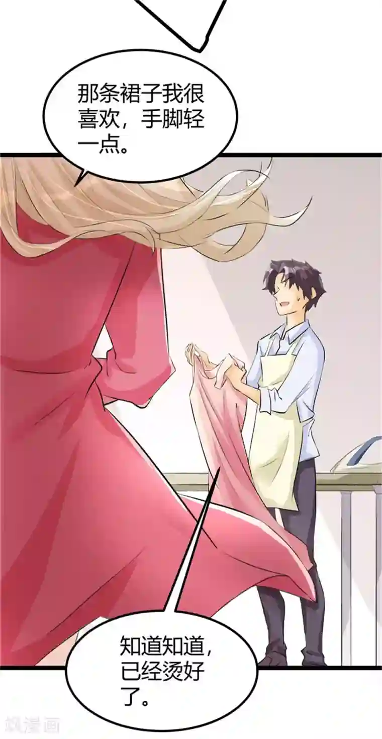帝婿第3话 想当流氓？