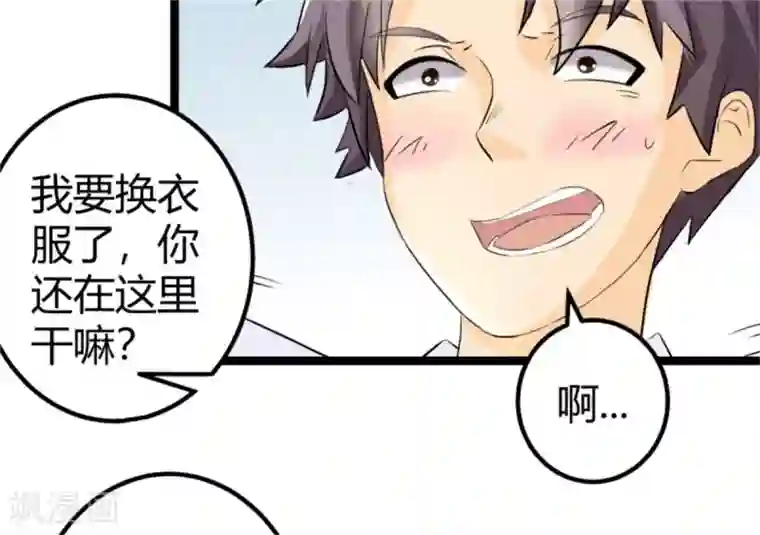 帝婿第3话 想当流氓？