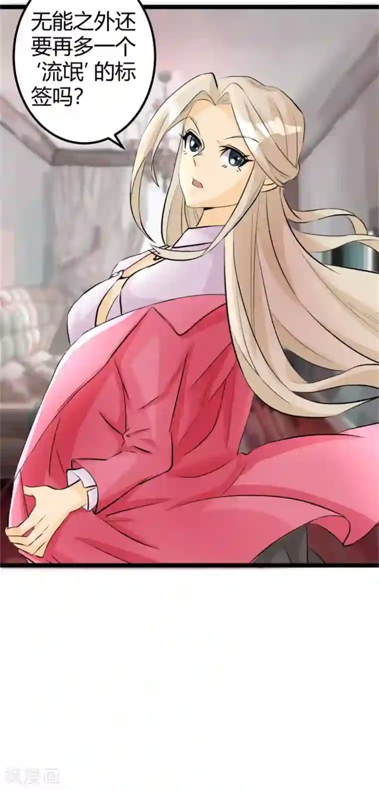 帝婿第3话 想当流氓？