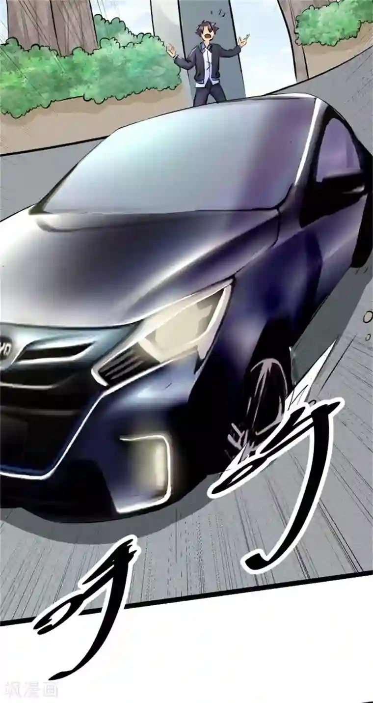 帝婿第3话 想当流氓？