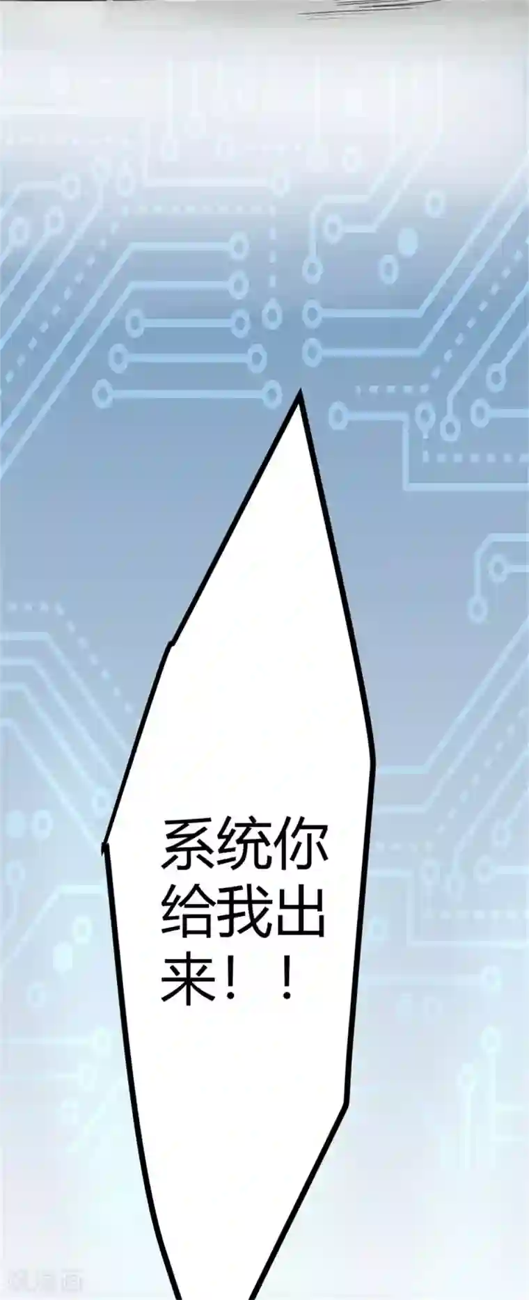 帝婿第3话 想当流氓？