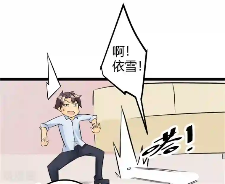 帝婿第4话 凶悍丈母娘