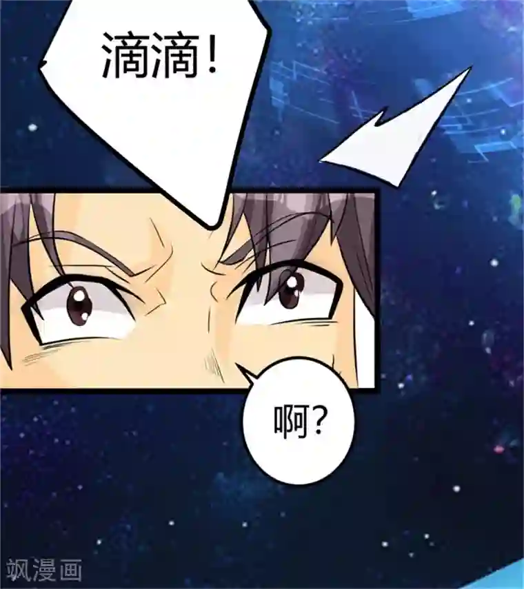 帝婿第4话 凶悍丈母娘