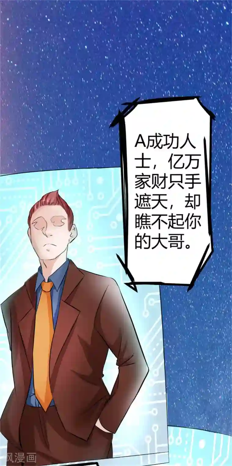 帝婿第5话 喜提豪车