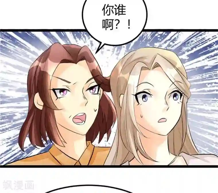 帝婿第5话 喜提豪车