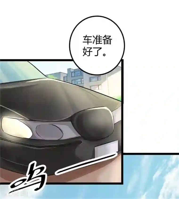 帝婿第5话 喜提豪车
