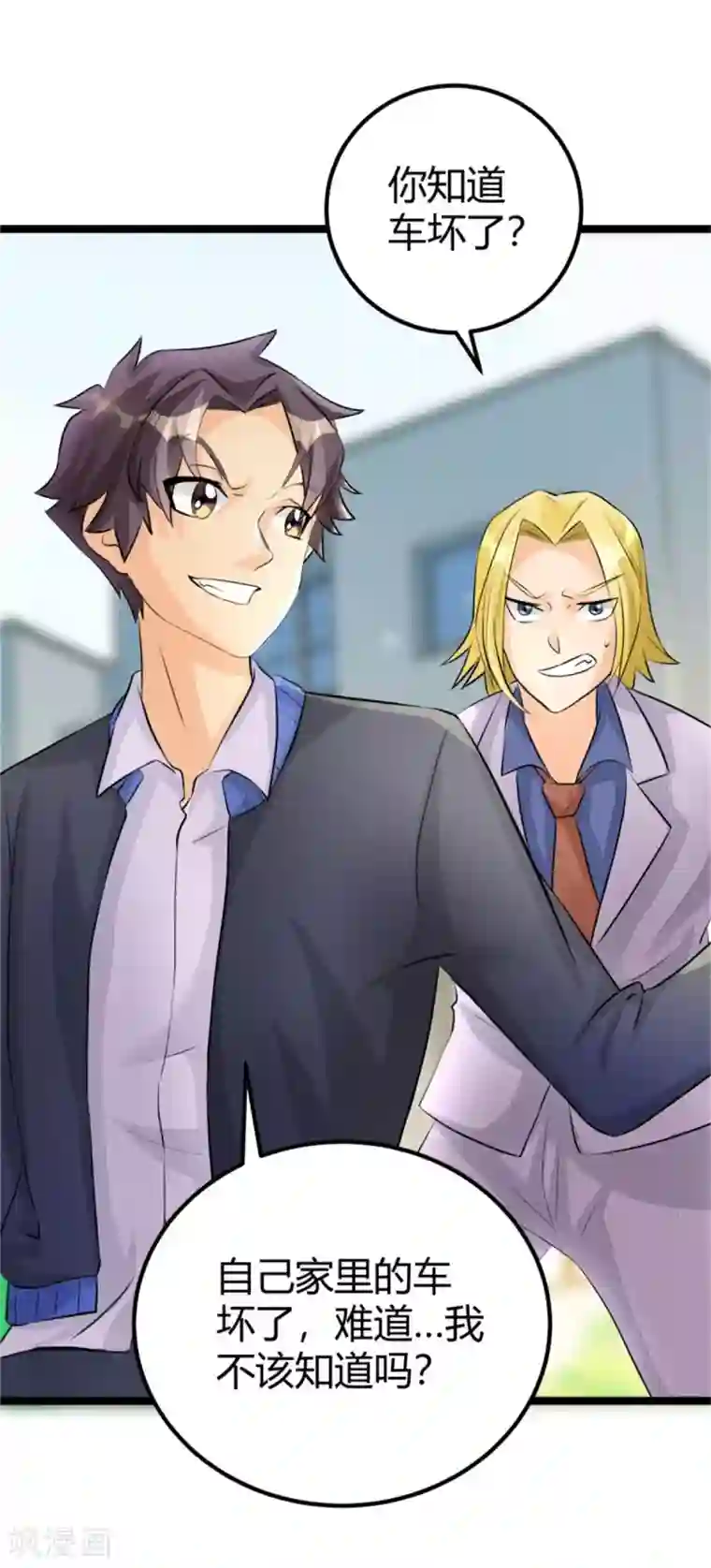 帝婿第5话 喜提豪车