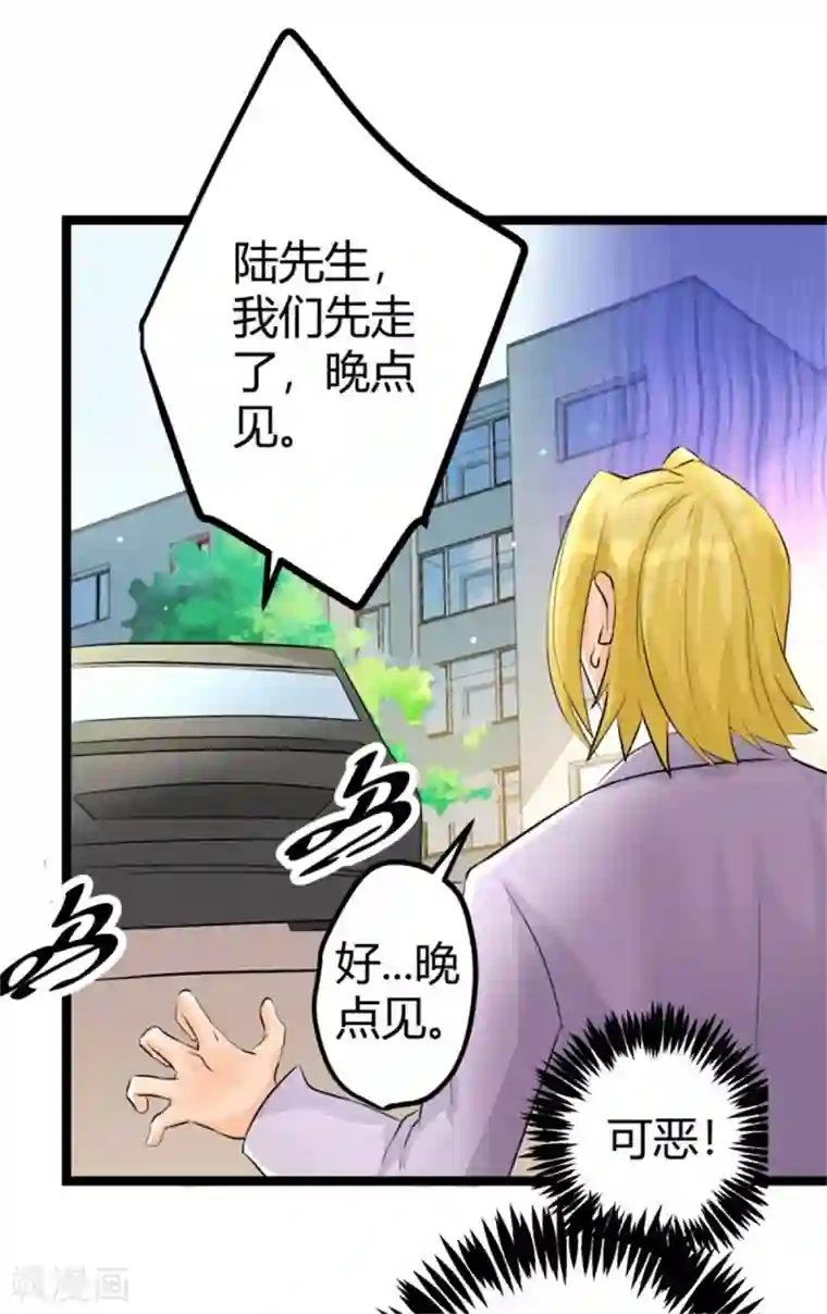 帝婿第5话 喜提豪车