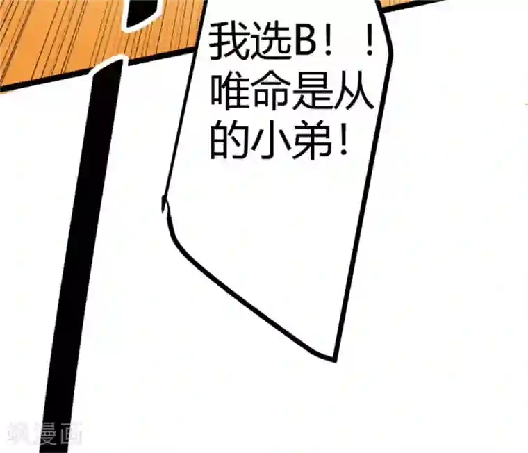 帝婿第5话 喜提豪车