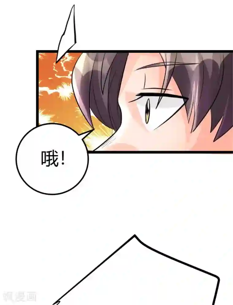 帝婿第6话 娇妻受辱