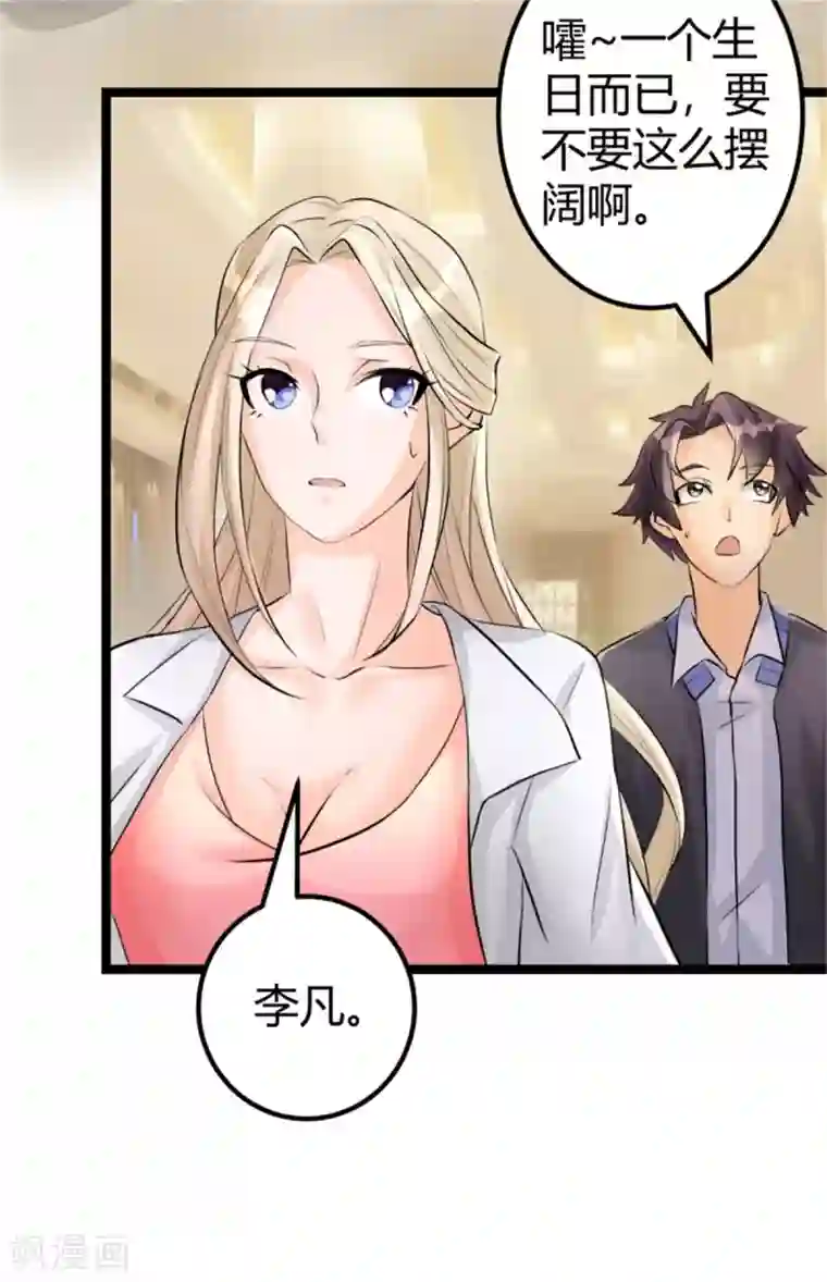 帝婿第6话 娇妻受辱