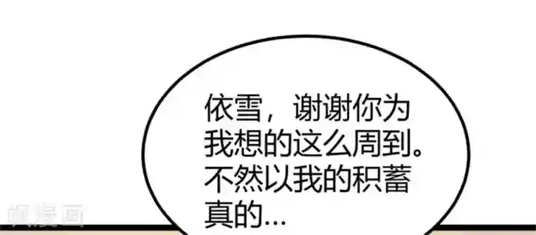 帝婿第6话 娇妻受辱