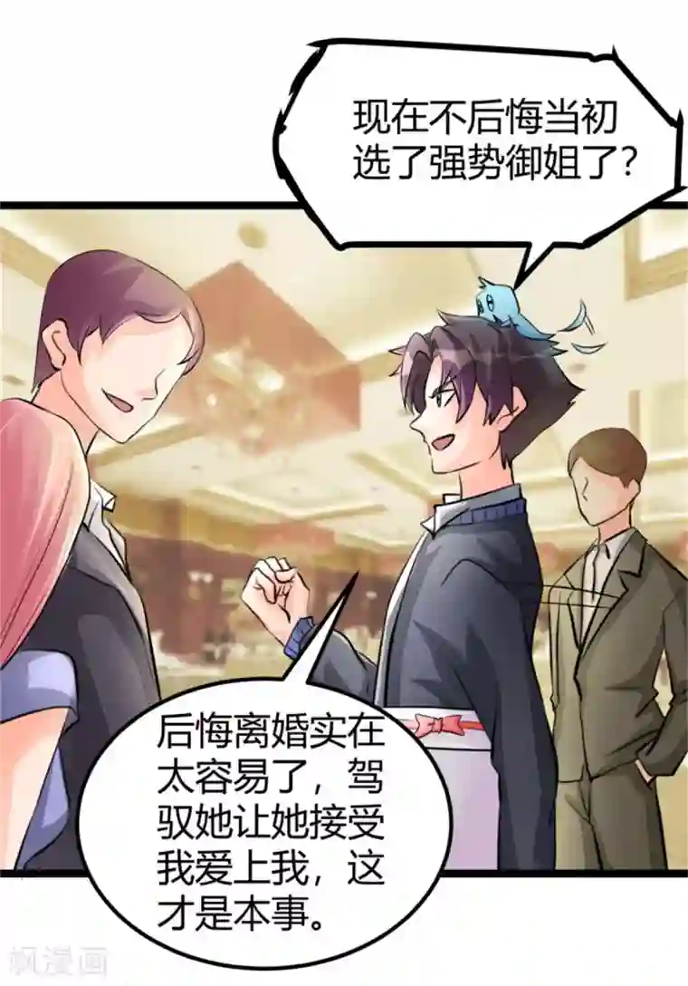 帝婿第6话 娇妻受辱