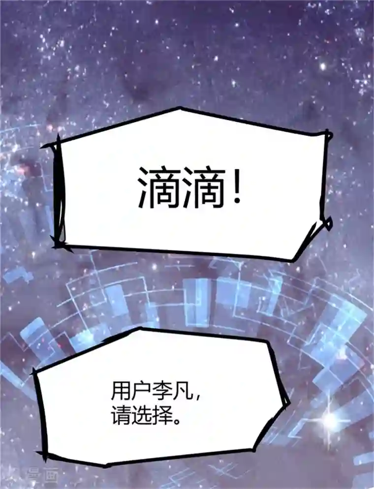 帝婿第7话 补阳圣物