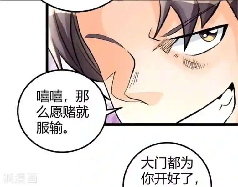 帝婿第7话 补阳圣物