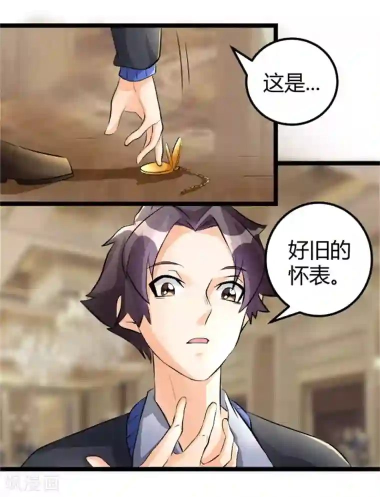 帝婿第7话 补阳圣物