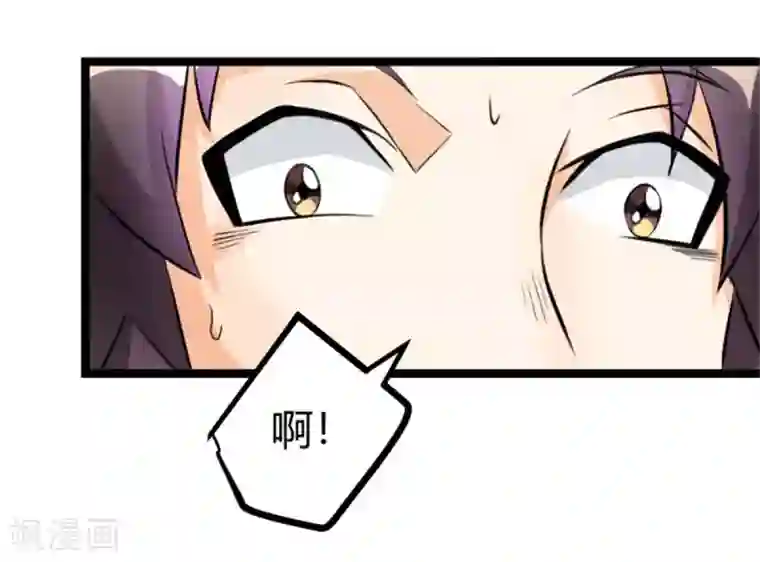 帝婿第7话 补阳圣物