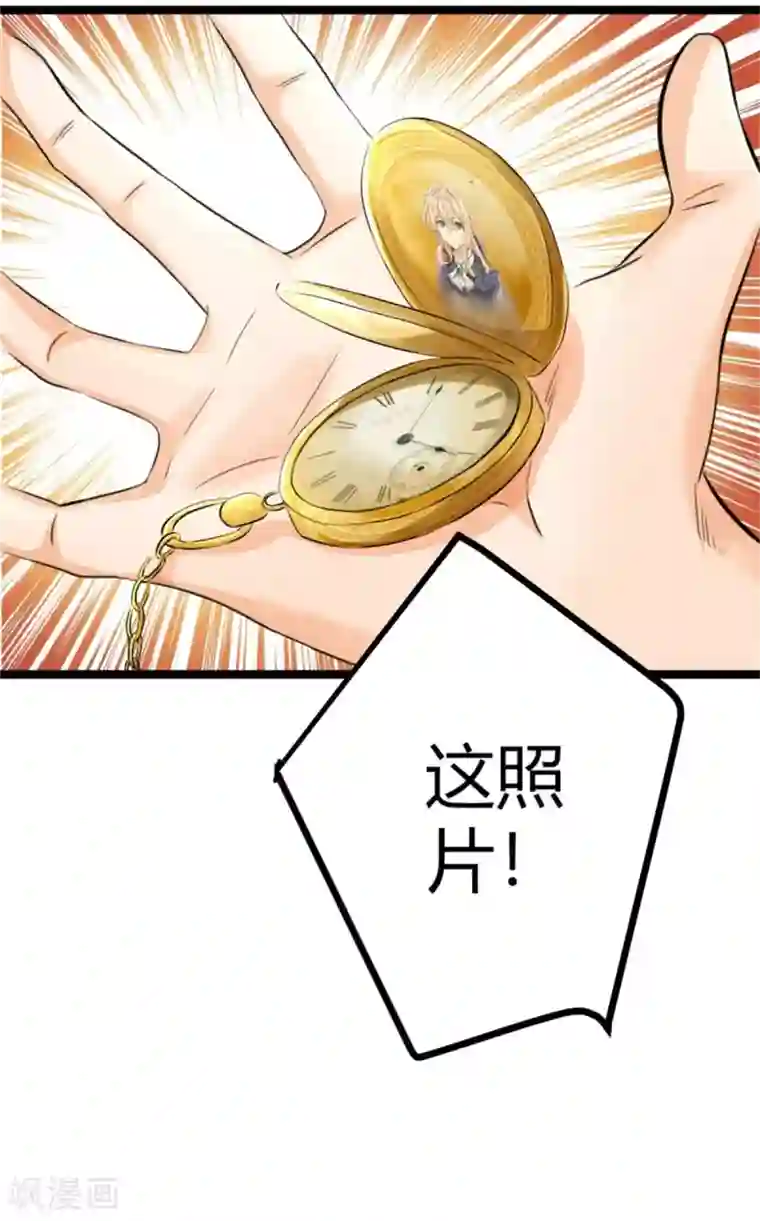 帝婿第7话 补阳圣物
