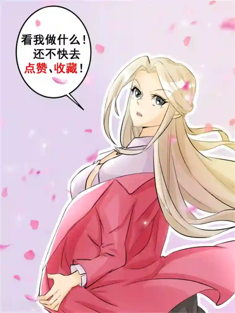 帝婿第7话 补阳圣物