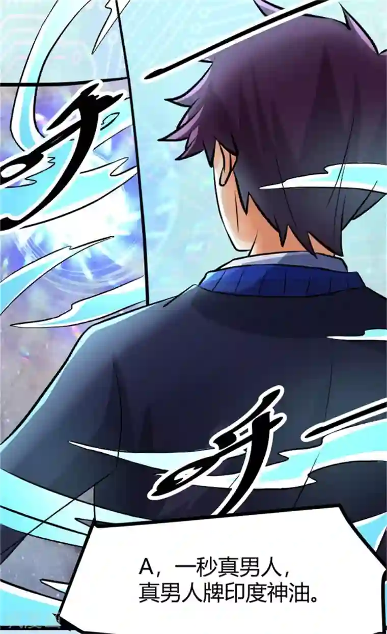 帝婿第7话 补阳圣物