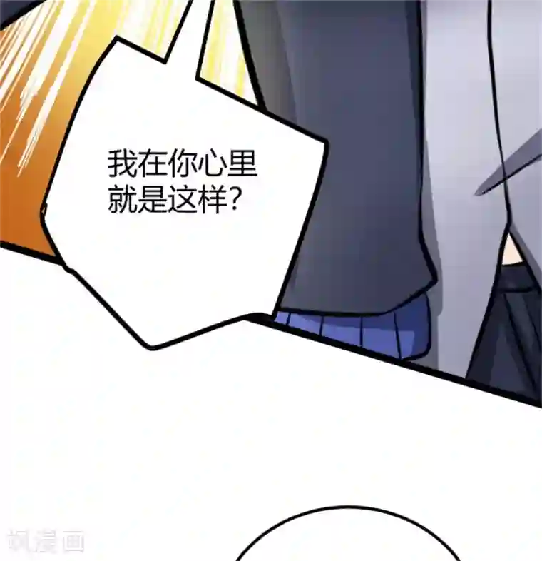 帝婿第8话 股份继承
