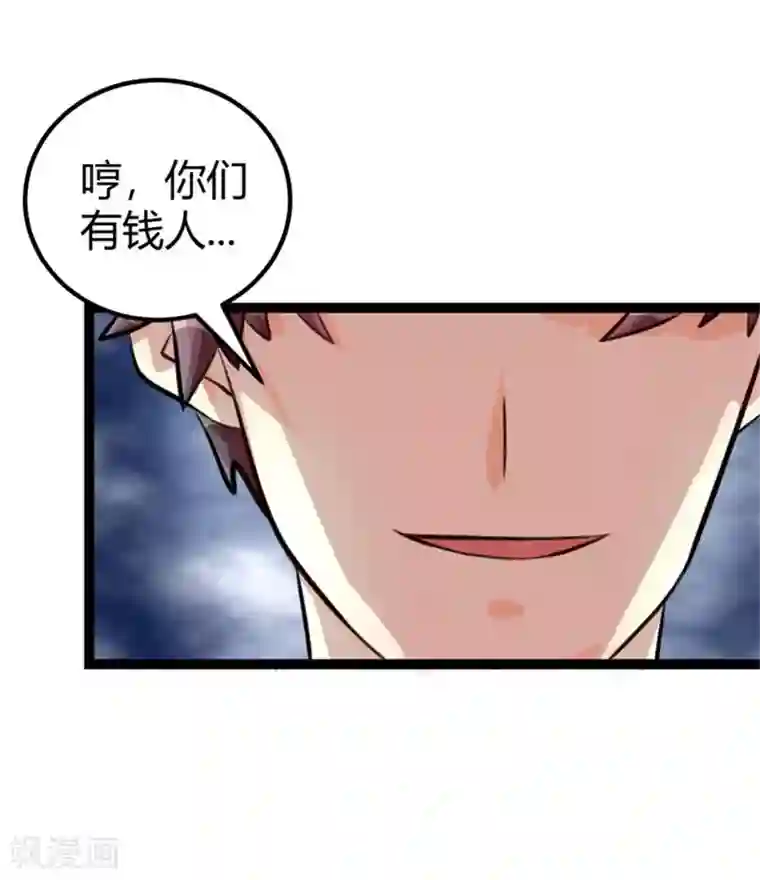 帝婿第8话 股份继承