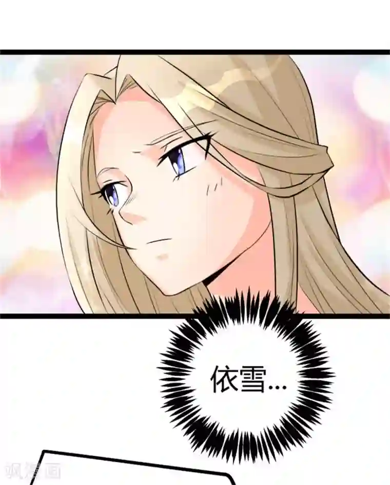 帝婿第8话 股份继承