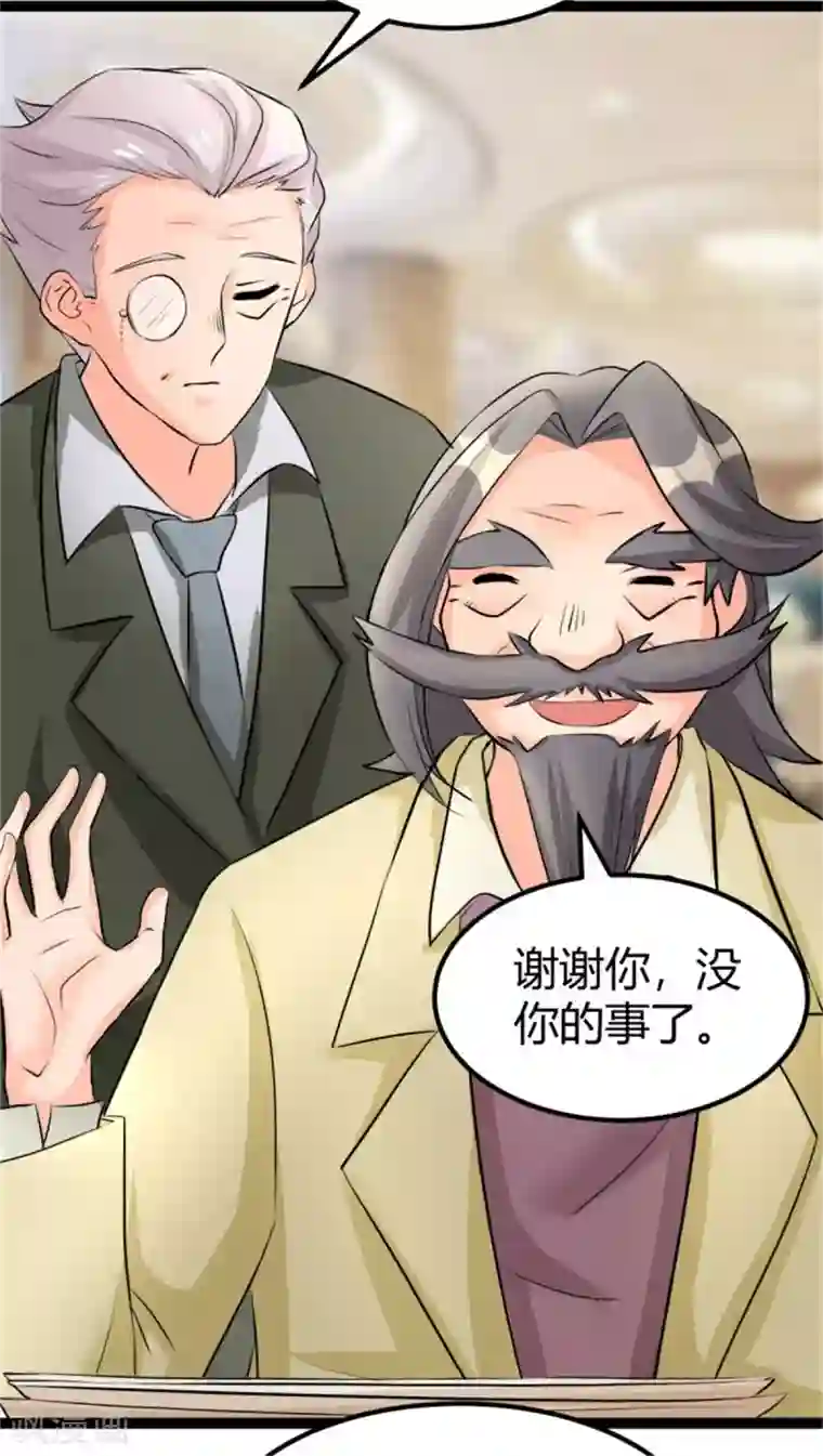 帝婿第8话 股份继承