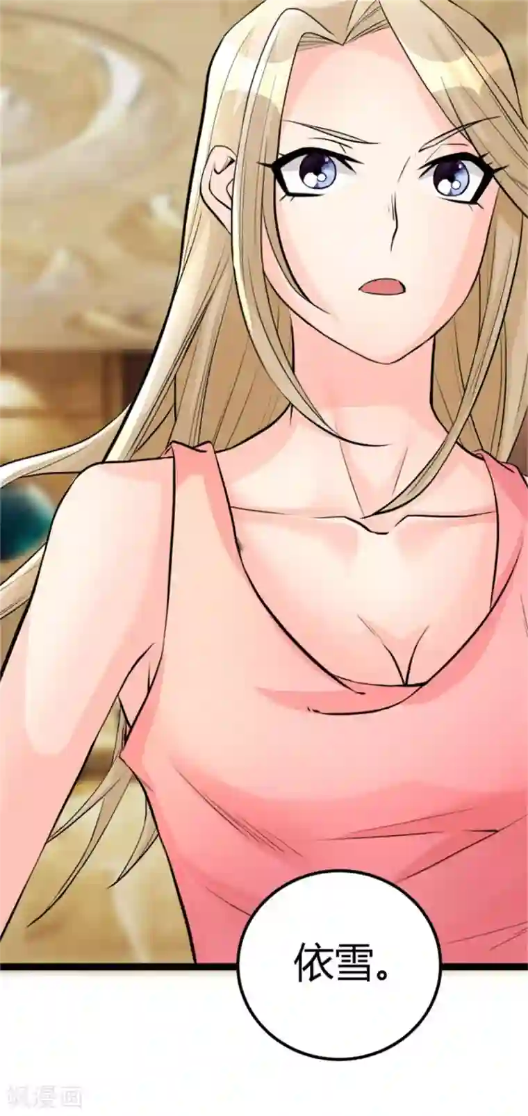 帝婿第8话 股份继承