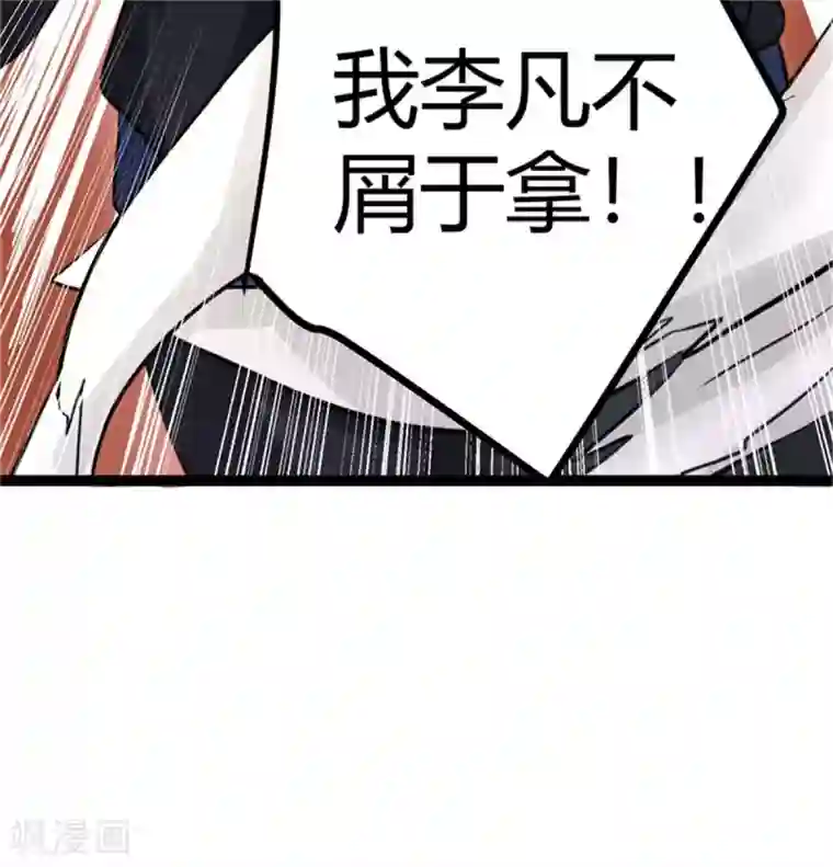帝婿第9话 强势逆袭攻略美娇娘