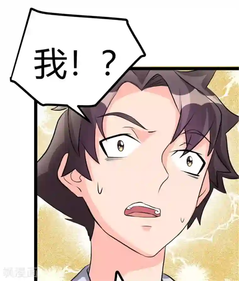 帝婿第9话 强势逆袭攻略美娇娘