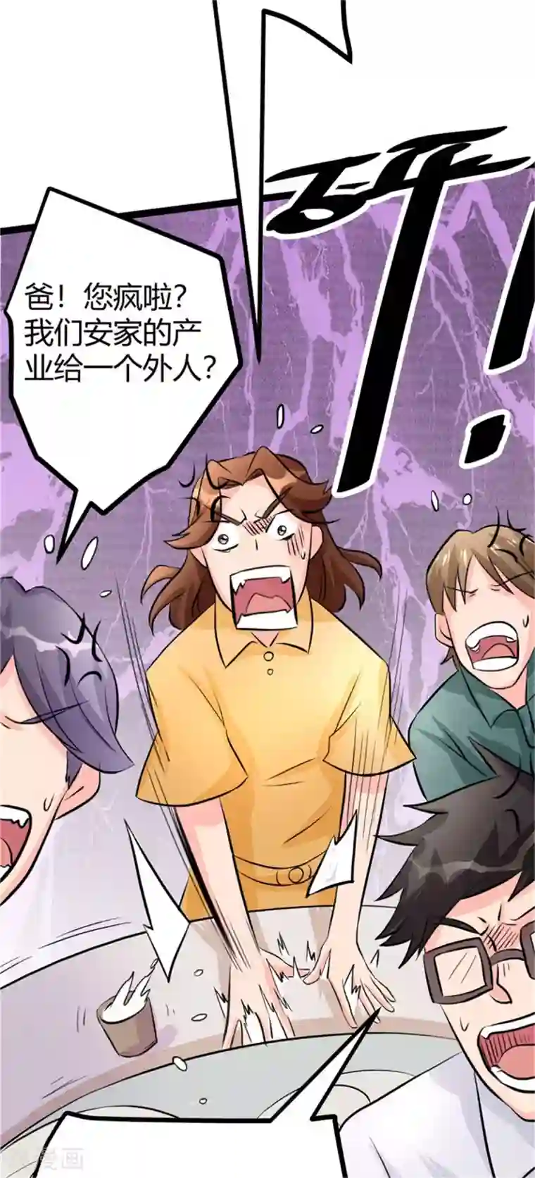 帝婿第9话 强势逆袭攻略美娇娘