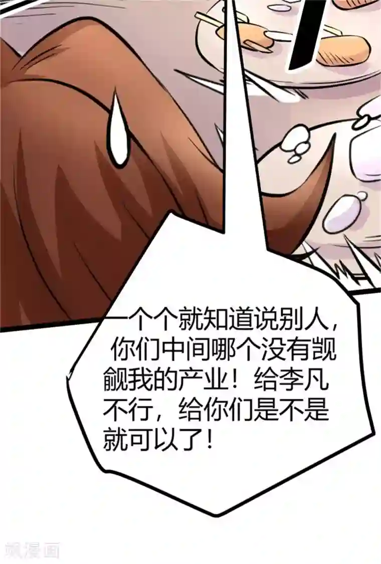 帝婿第9话 强势逆袭攻略美娇娘
