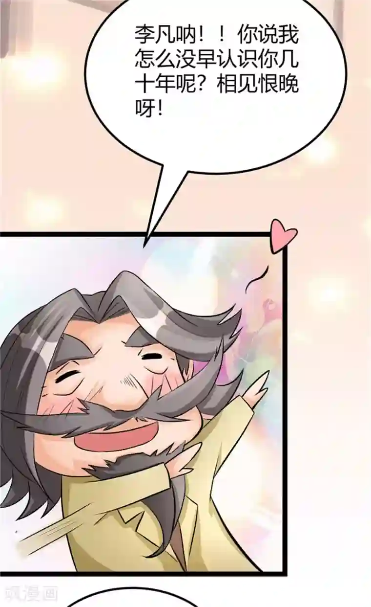 帝婿第10话 酒后别乱动