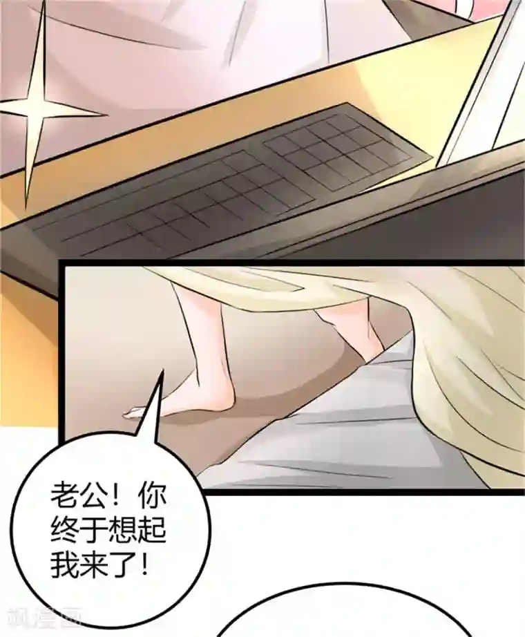 帝婿第11话 网红女主播献媚