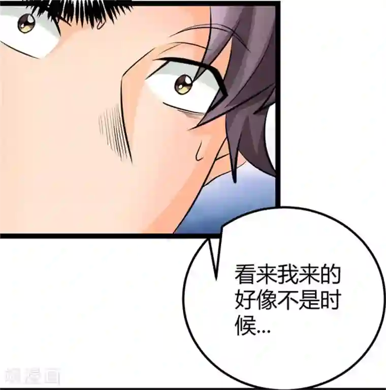 帝婿第11话 网红女主播献媚