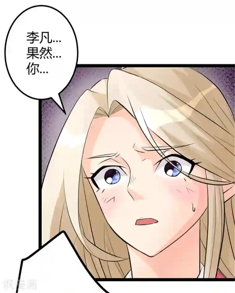 帝婿第11话 网红女主播献媚