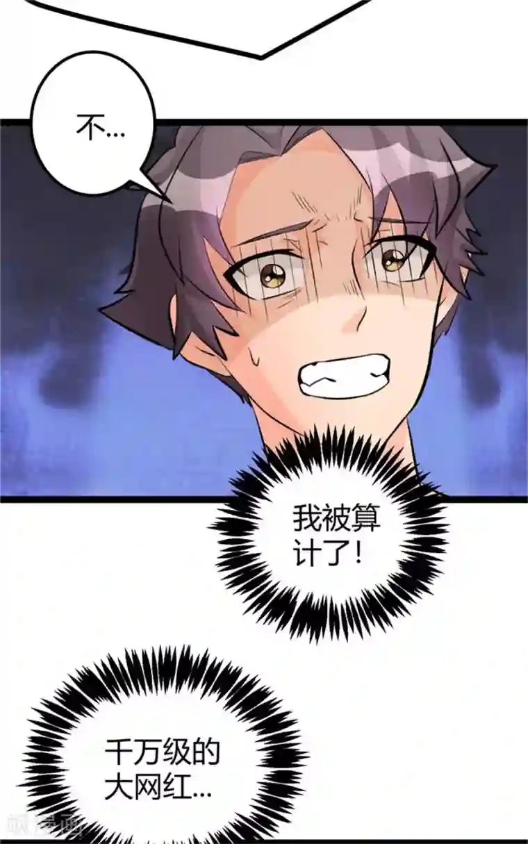 帝婿第11话 网红女主播献媚