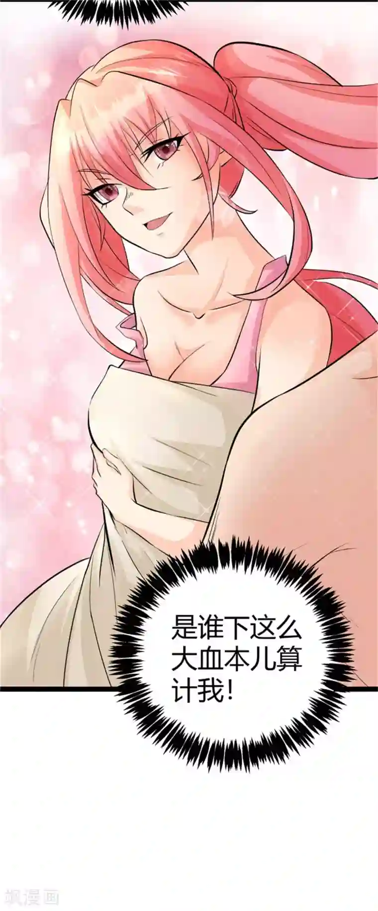 帝婿第11话 网红女主播献媚