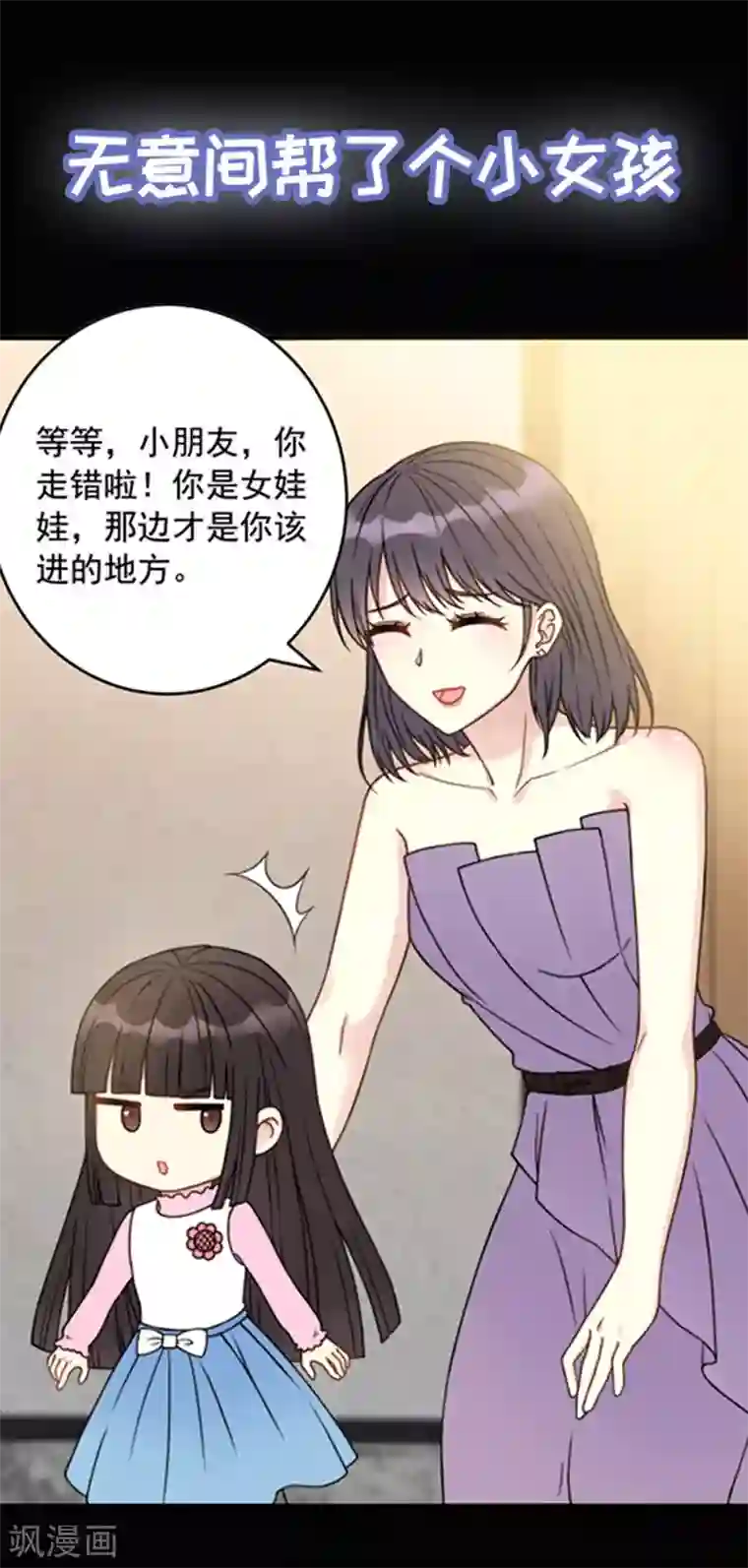我儿子是顶流爱豆第1话 剧组打工人