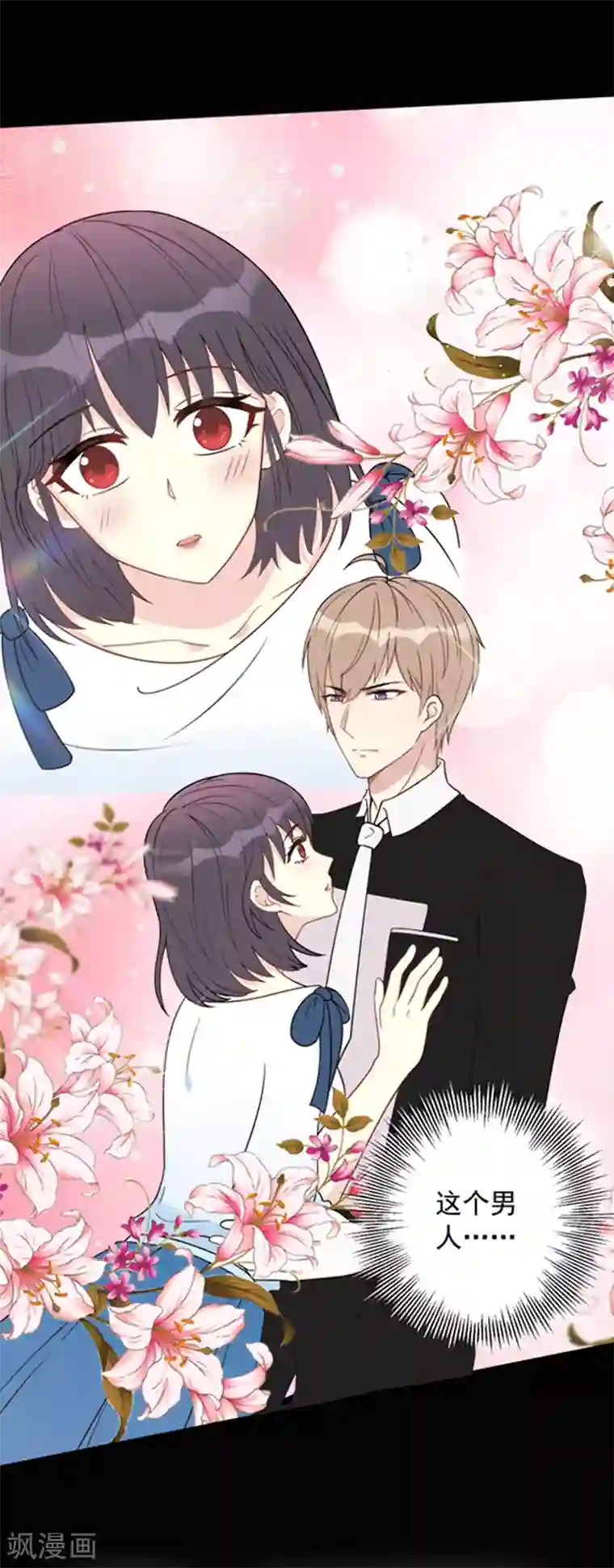 我儿子是顶流爱豆第1话 剧组打工人