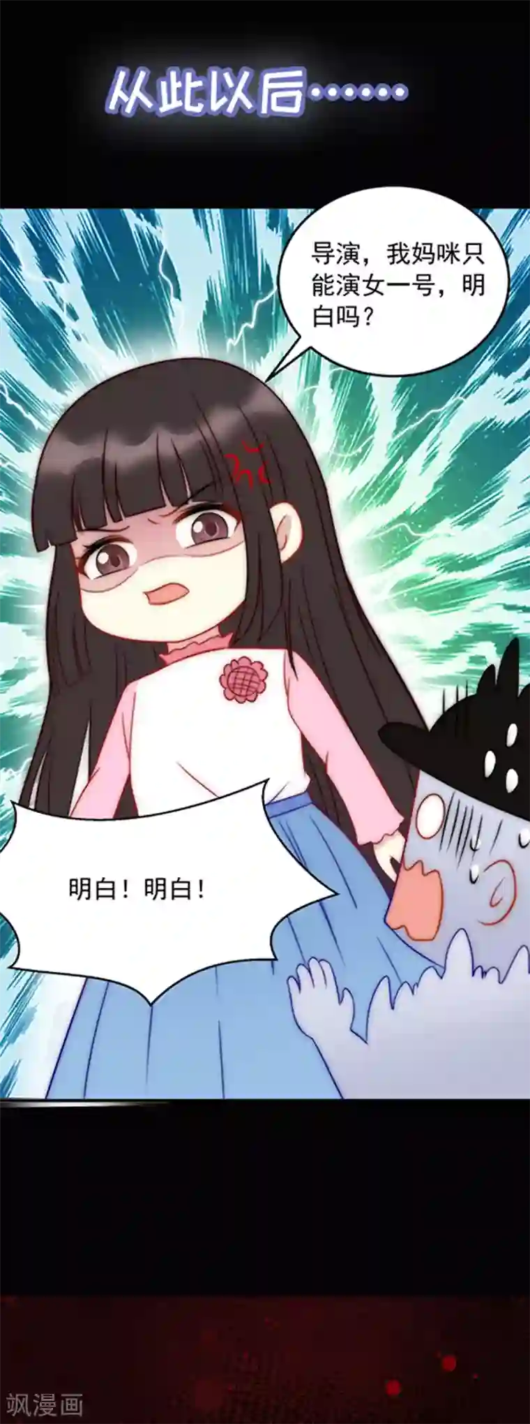 我儿子是顶流爱豆第1话 剧组打工人