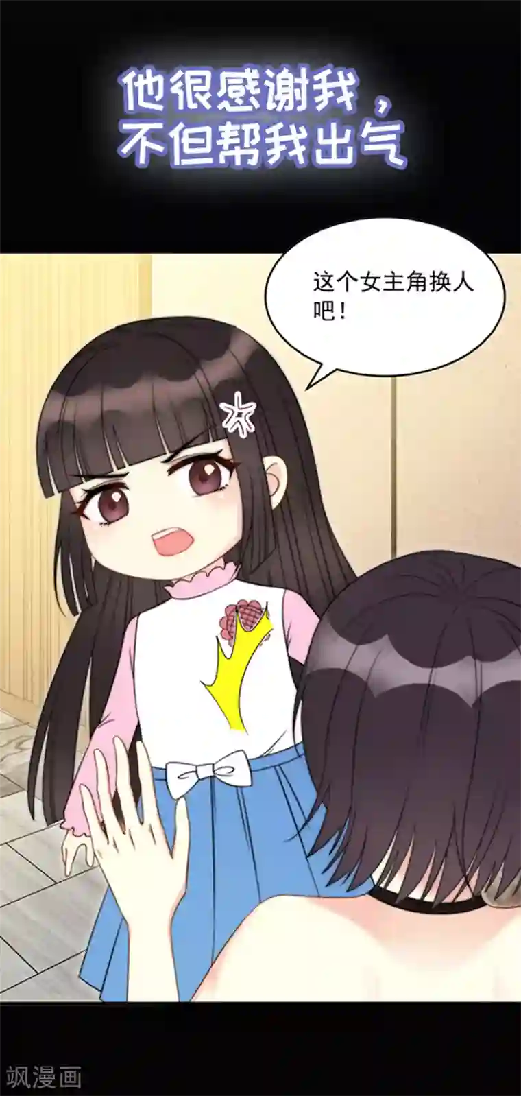 我儿子是顶流爱豆第1话 剧组打工人