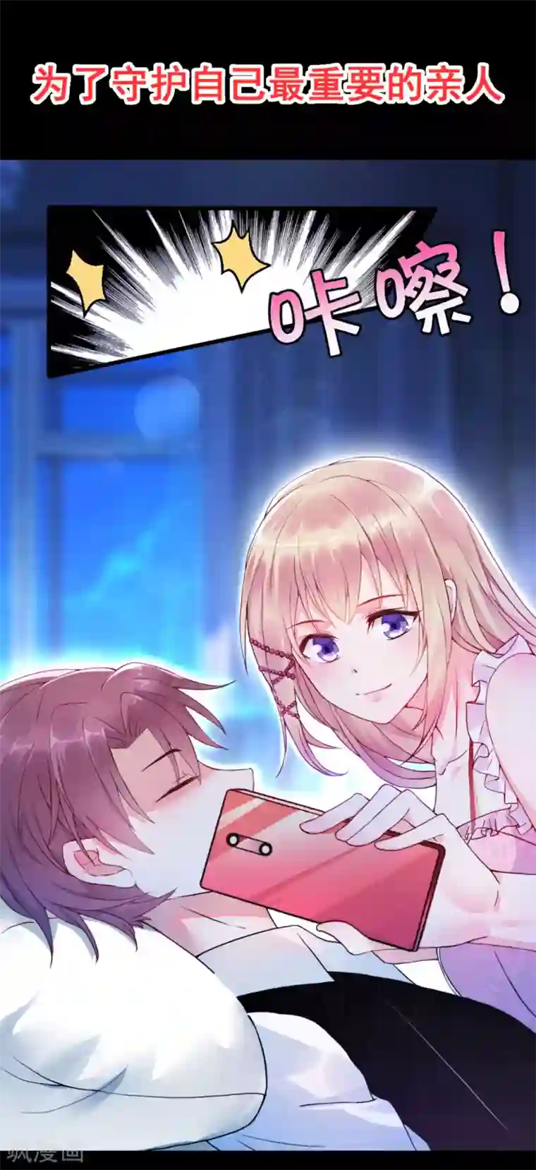 婚情荡漾：陆先生，追妻请排队预告