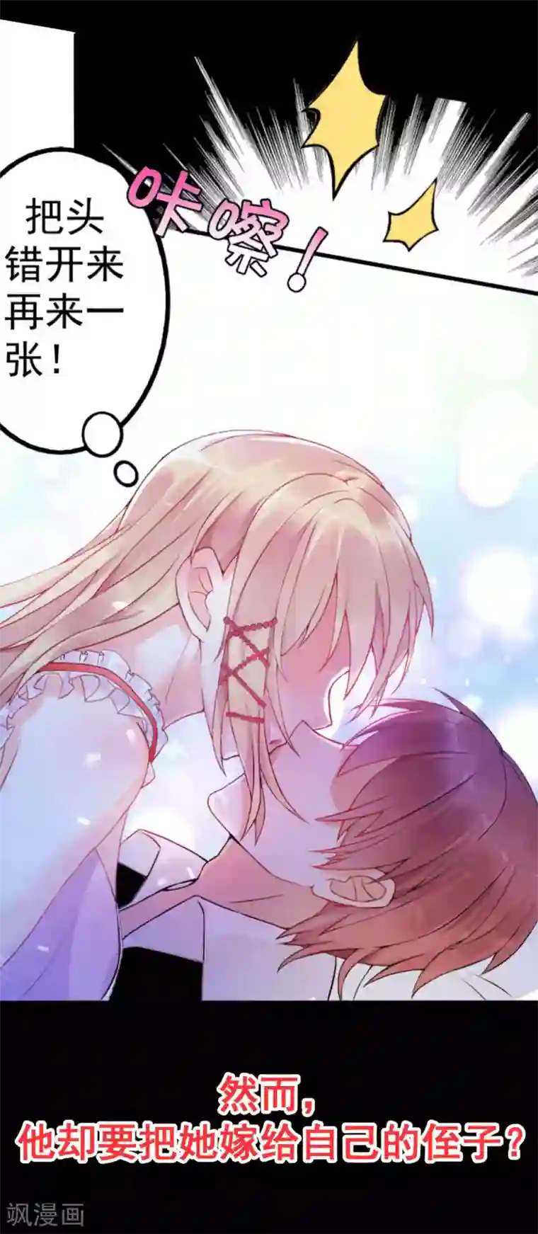 婚情荡漾：陆先生，追妻请排队预告